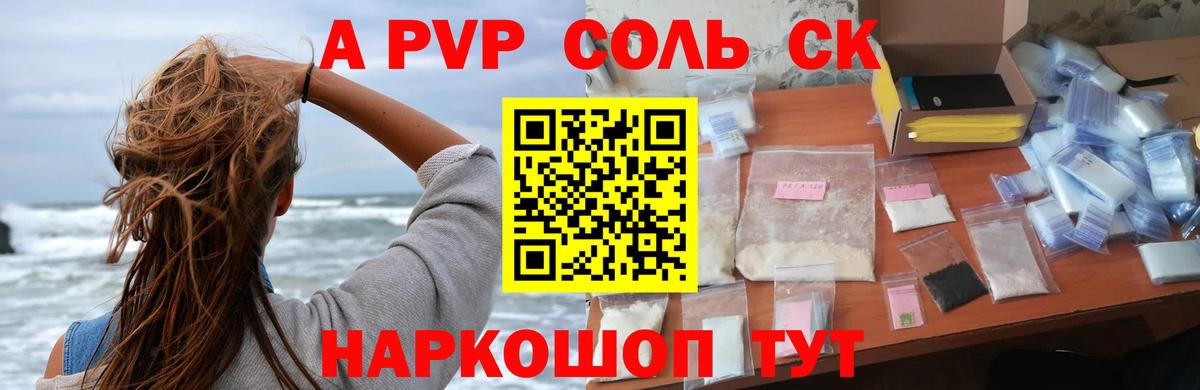 А ПВП VHQ Якутск
