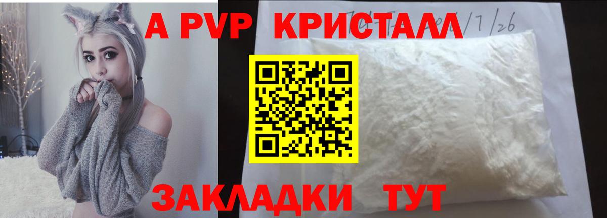 наркотики  Вход с VPN  APVP мука  Якутск  Alfa_PVP Соль  Альфа ПВП 