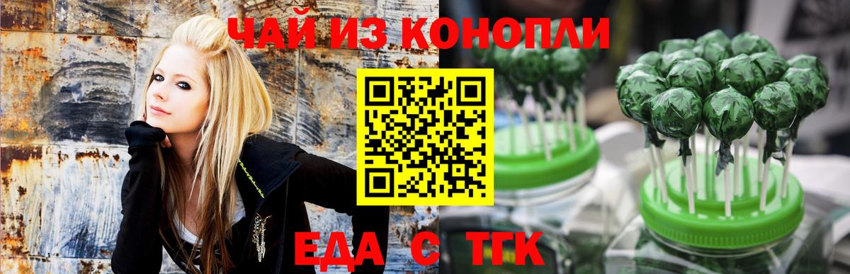 Якутск  Canna-Cookies конопля  Вход с VPN 