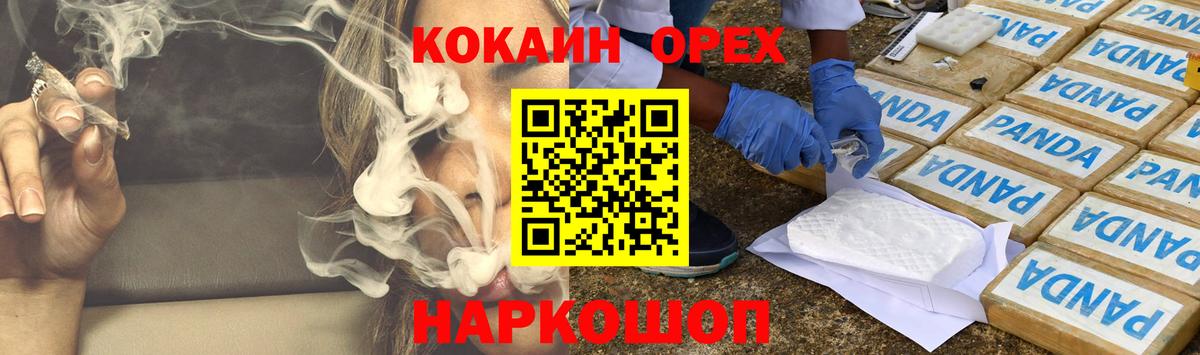 Якутск  COCAIN  Cocaine FishScale  Вход с VPN  COCAIN 98% 