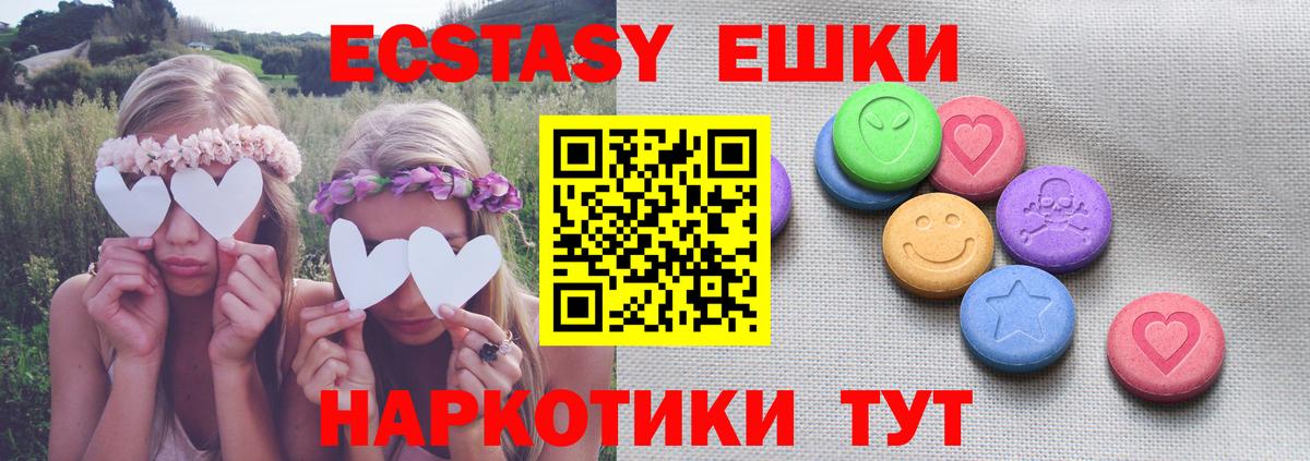 Экстази диски Якутск