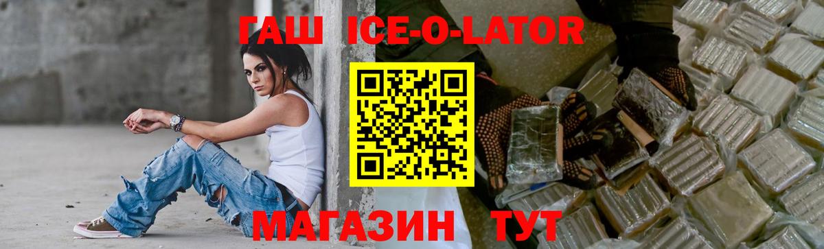 где продают   ГАШ Premium  Вход с VPN  Якутск 