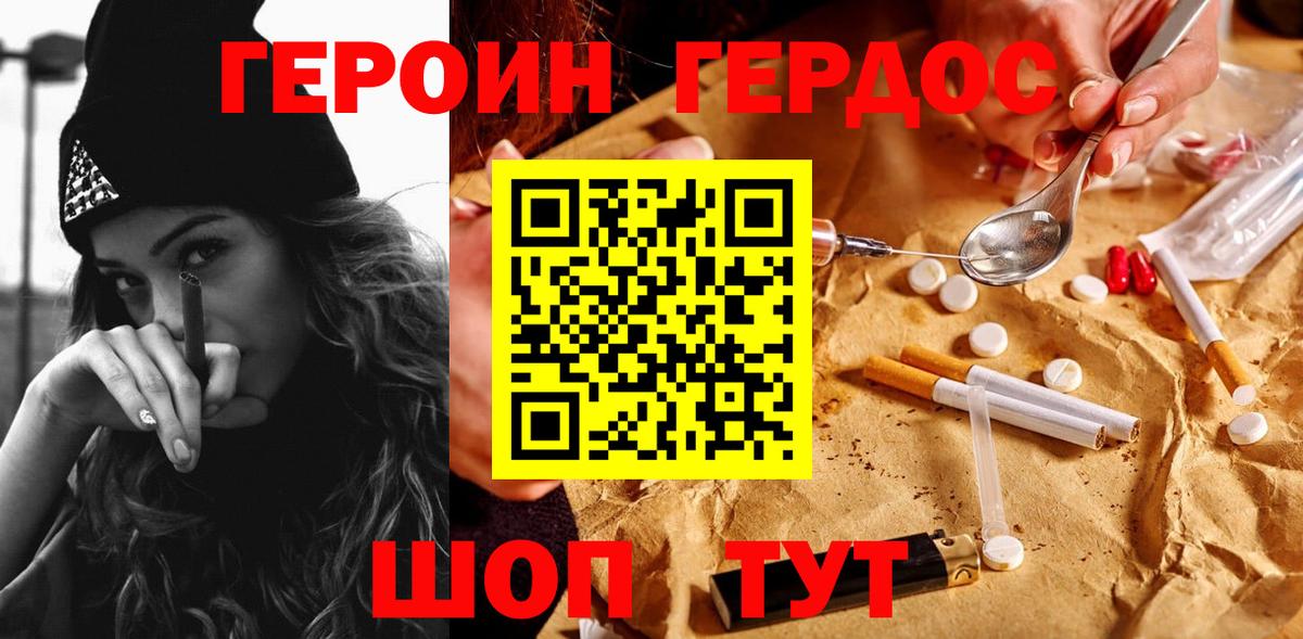 Героин хмурый Якутск