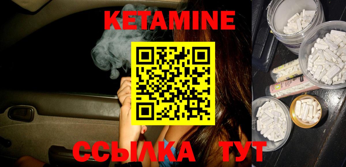 КЕТАМИН VHQ Якутск