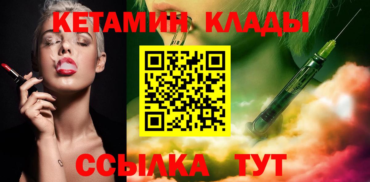 shop формула  Кетамин ketamine  Вход с VPN  Якутск 