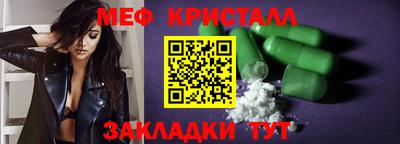 метамфетамин Можайск