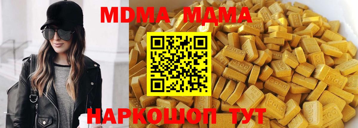 MDMA кристаллы  MDMA молли  Вход с VPN  Якутск 