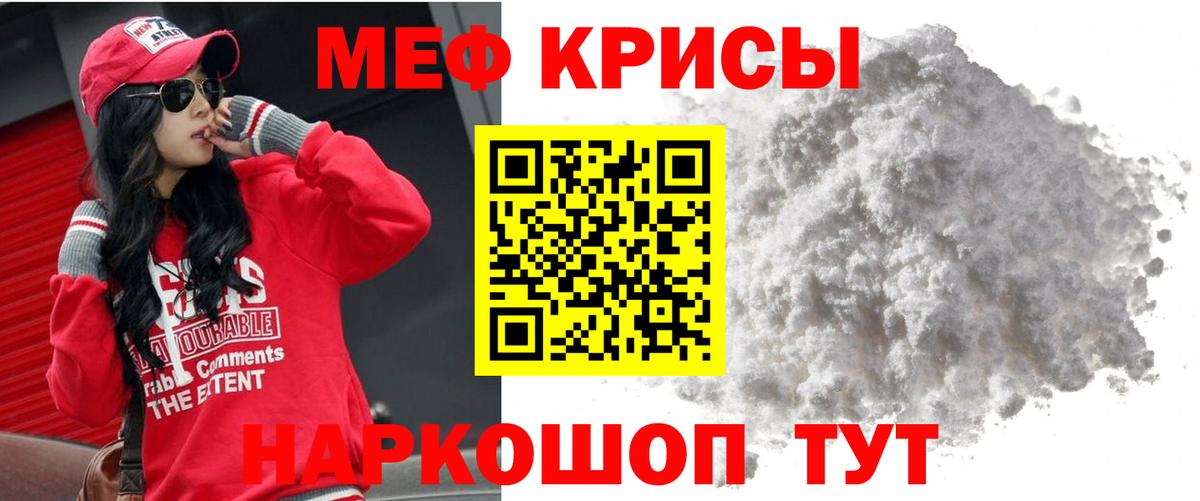 Якутск  Мефедрон  МЕФ  Вход с VPN  Мефедрон мука 