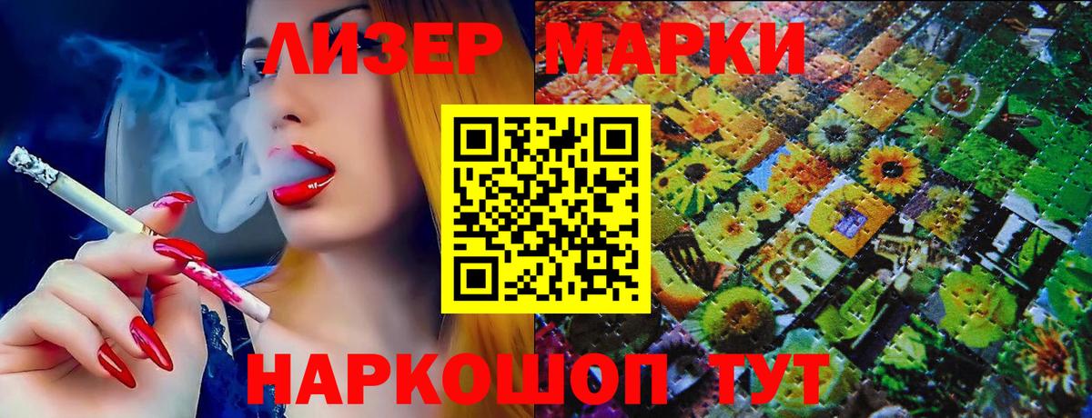 Якутск  Марки N-bome  Вход с VPN  Марки NBOMe 1,8мг 