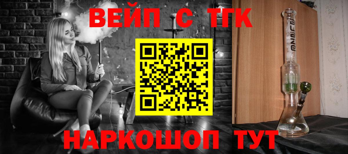 наркотики  Дистиллят ТГК вейп  Вход с VPN  Якутск 
