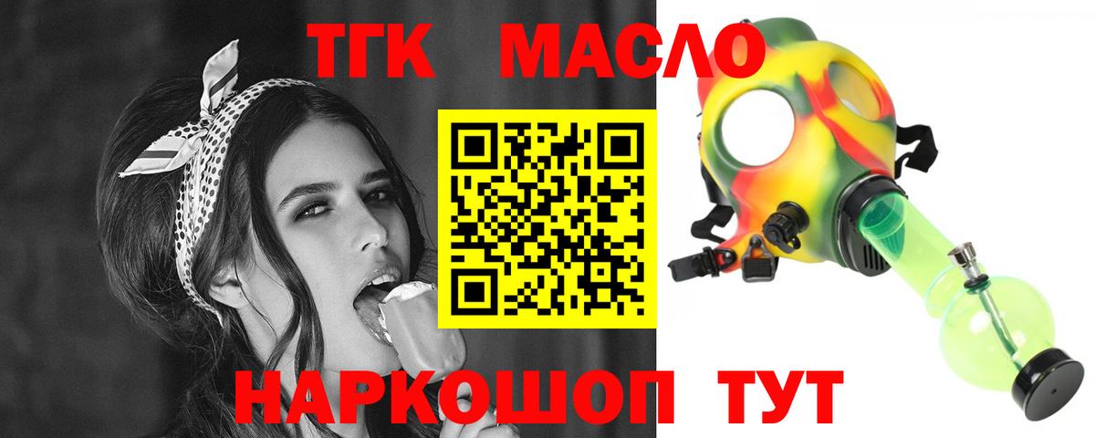 Дистиллят ТГК вейп Якутск
